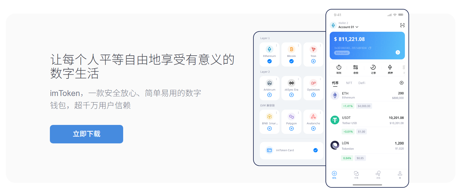 账户安详